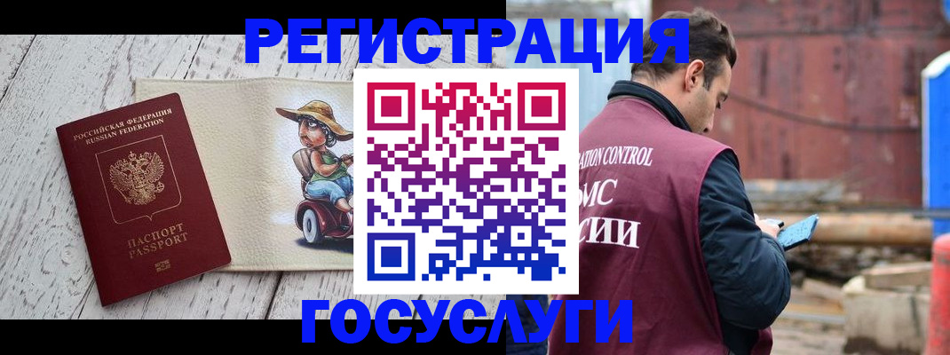 временная регистрация надежно в Почепе
