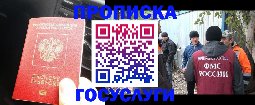 временная регистрация законно в Почепе