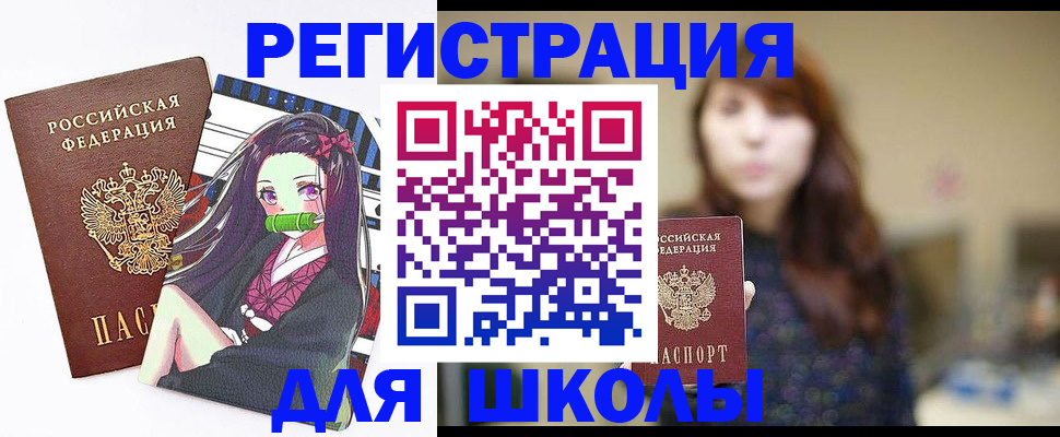 миграционный учет в Почепе