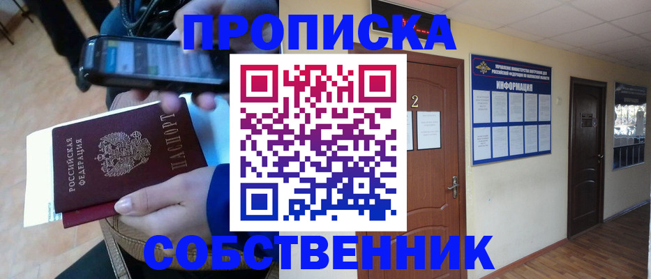 временная регистрация законно в Почепе