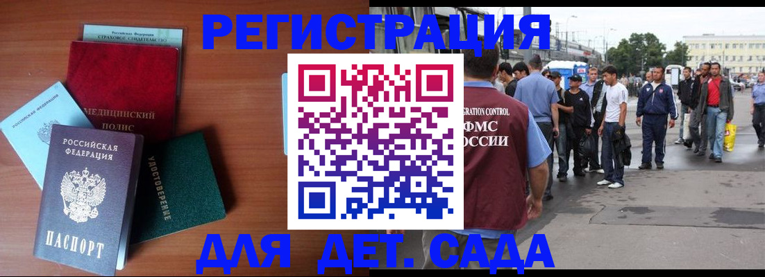 временная регистрация госуслуги в Почепе